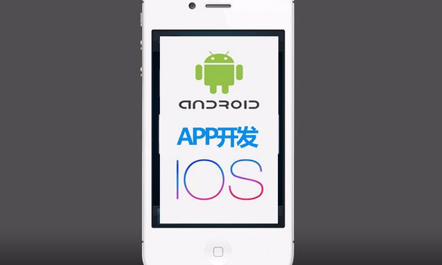 app开发公司开发一款app需要多长时间呢?